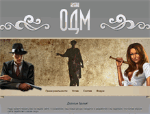 Tablet Screenshot of odm.erclans.ru